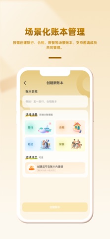 分趣花 screenshot