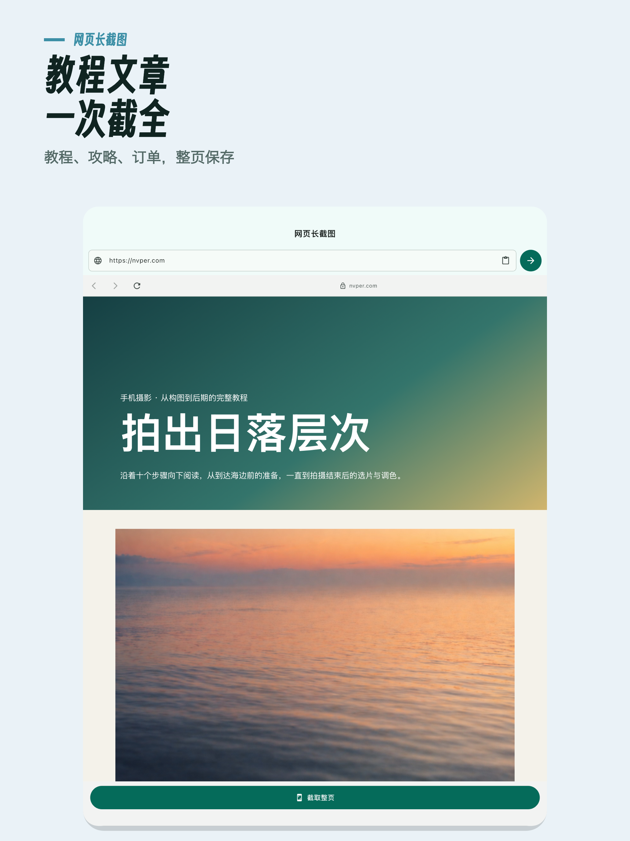 剪长图 - 长图拼接 & 滚动截屏 & 长截图大师 screenshot 12