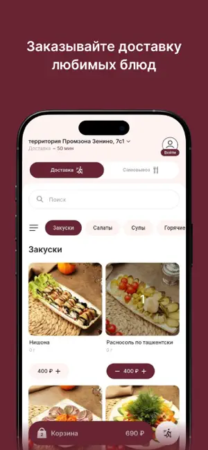 Чайхона Баракат screenshot 3