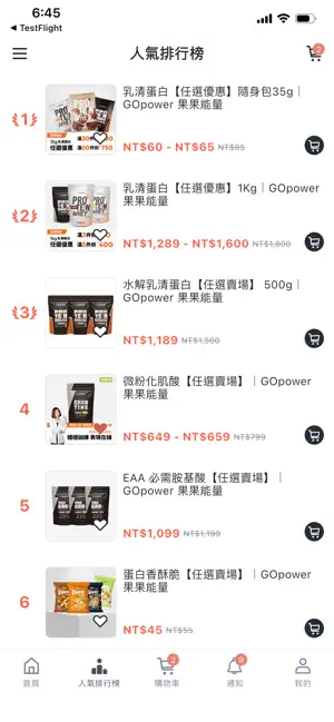 GOpower果果能量 screenshot 4