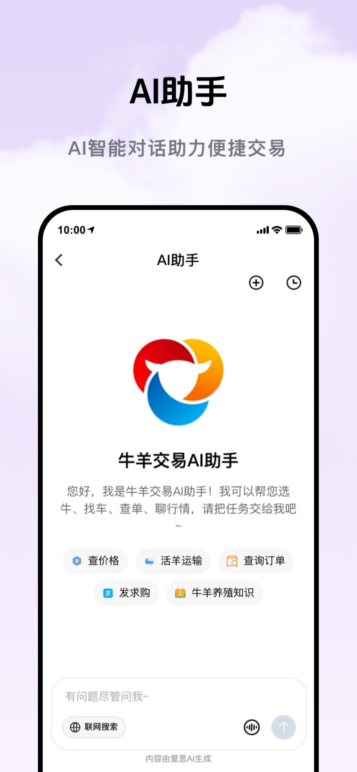 牛羊交易市场