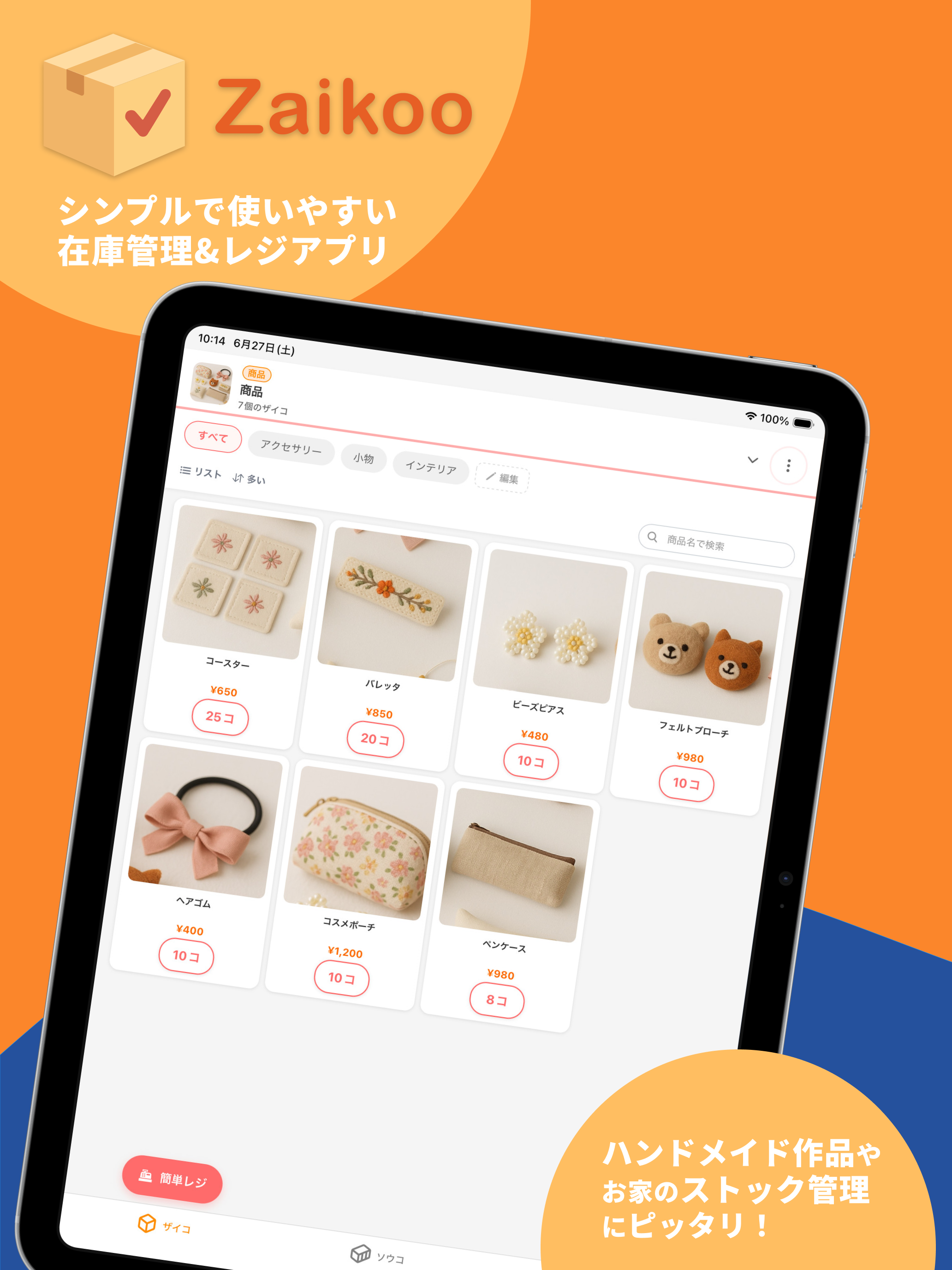 Zaikoo - かんたん在庫管理&レジアプリ screenshot 7