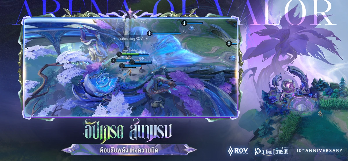 Garena RoV: Abyssal Rift screenshot 4