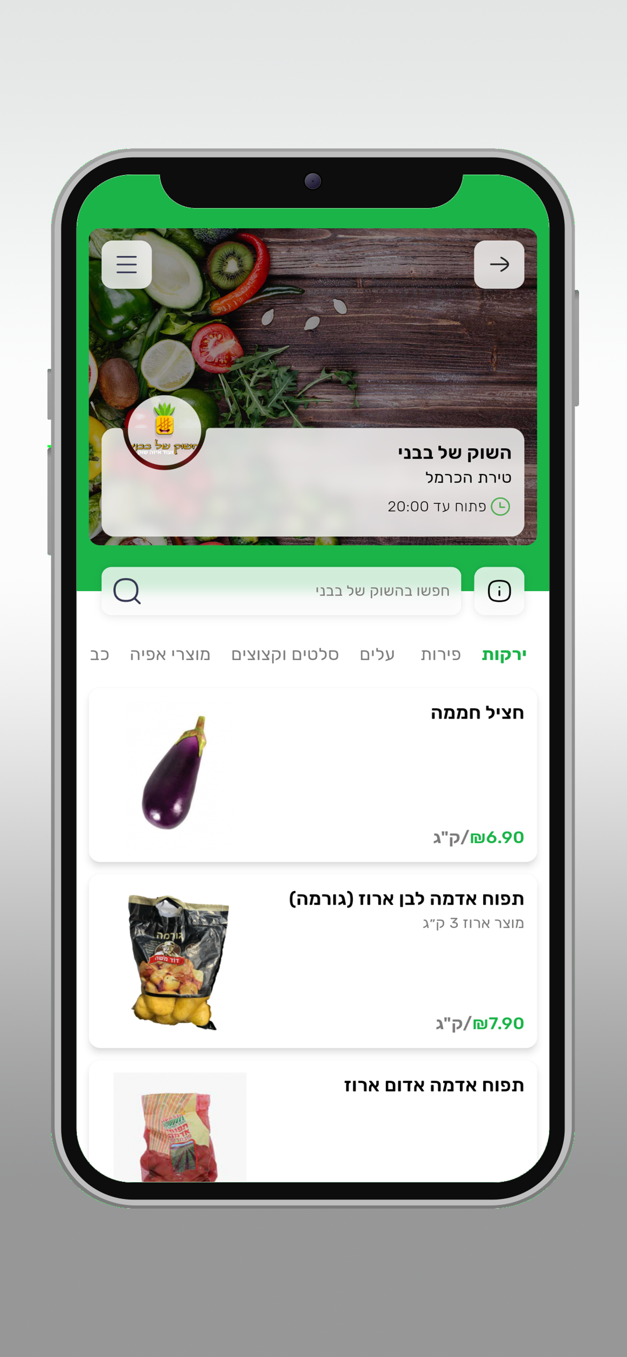 השוק של בבני screenshot 3
