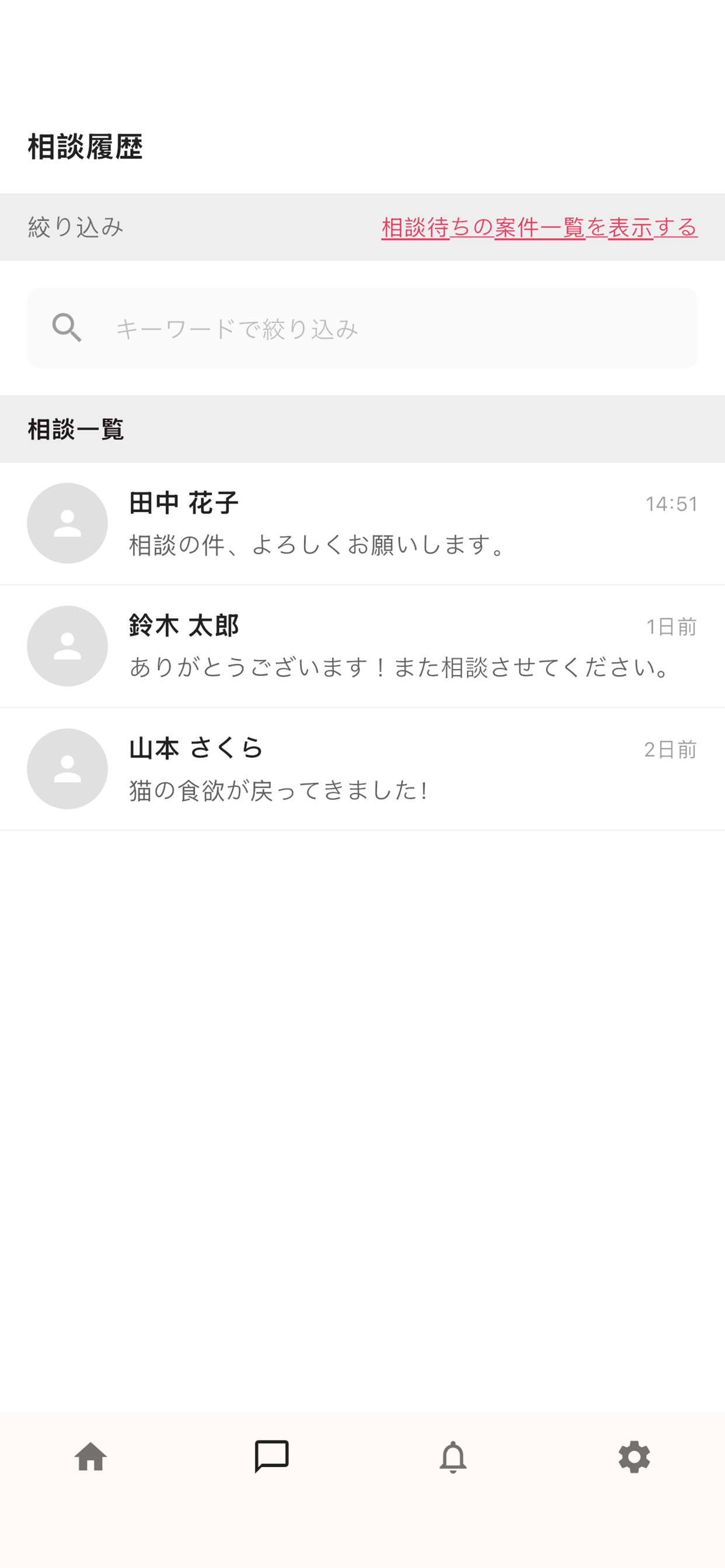 NECOVICE