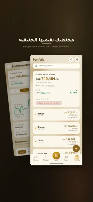 Nafis: Gold, Silver & Dollar screenshot 3