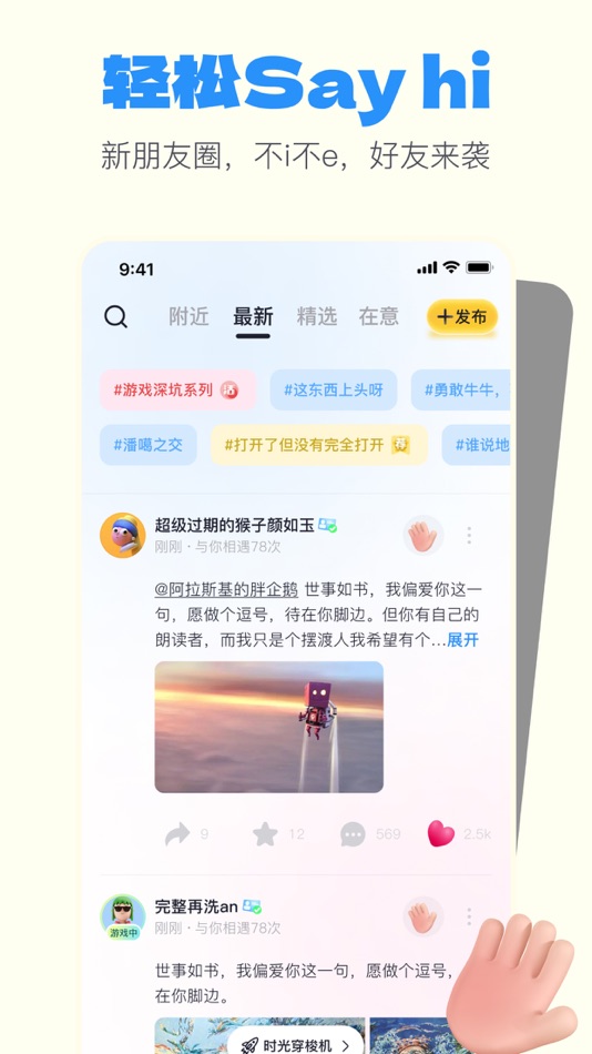 #3. 1click-Gathering of Gen Z (iOS) 由: Beijing Bitimes Technology Co., Ltd