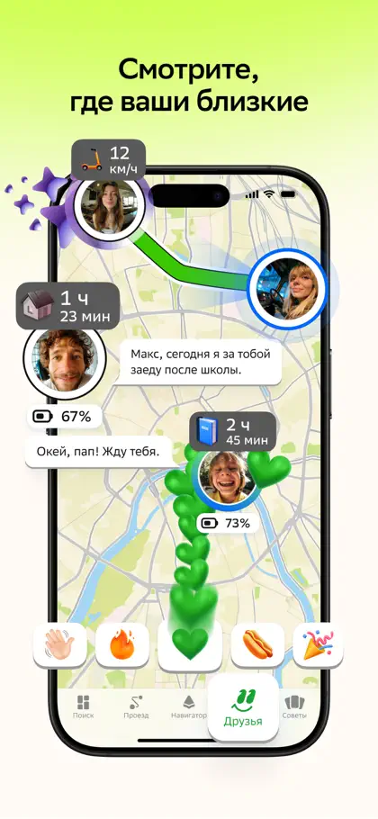 Screenshot 4 von 6 zu 2GIS: Map, Navigation, Tracker