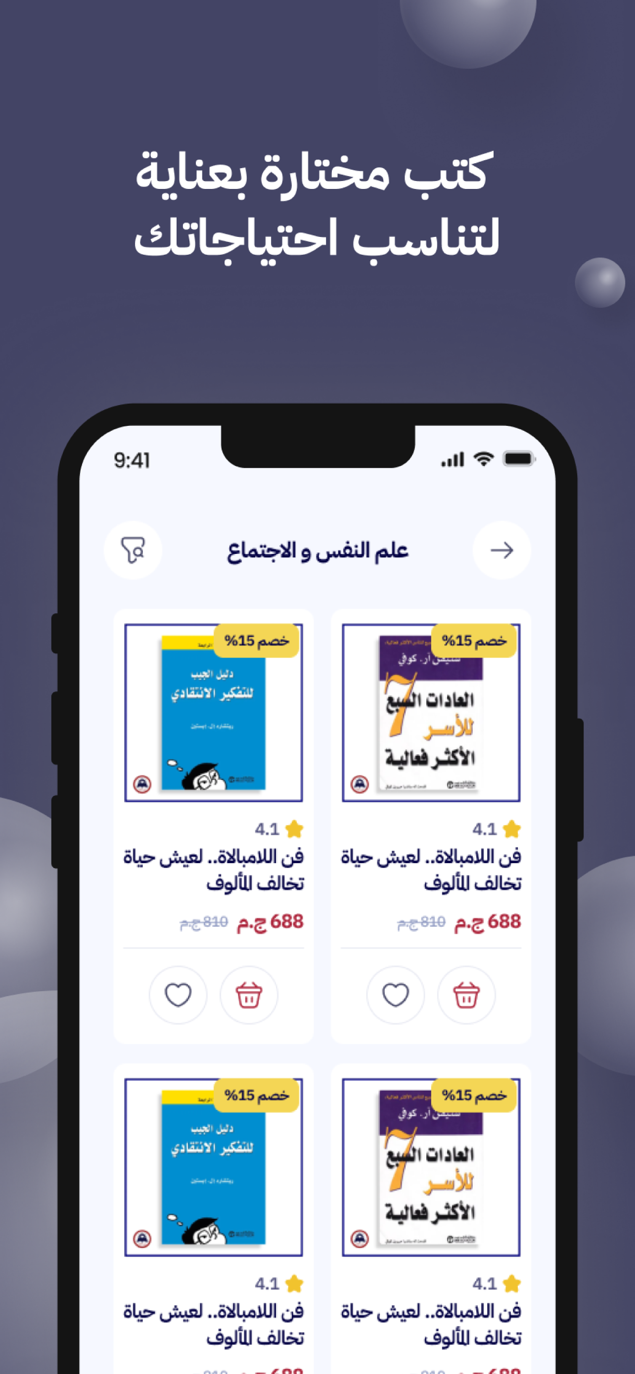مكتبة نور العلم
