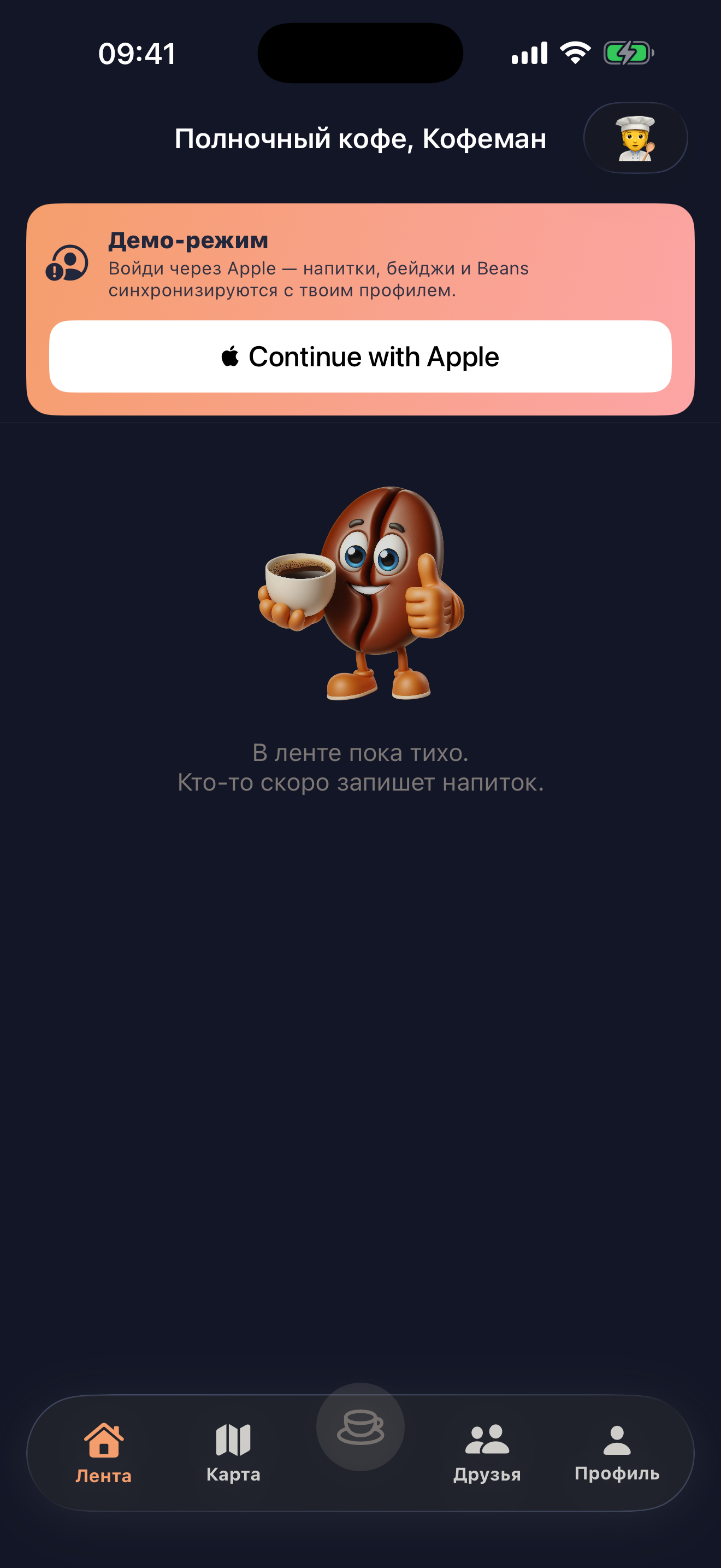 Beanly screenshot 4