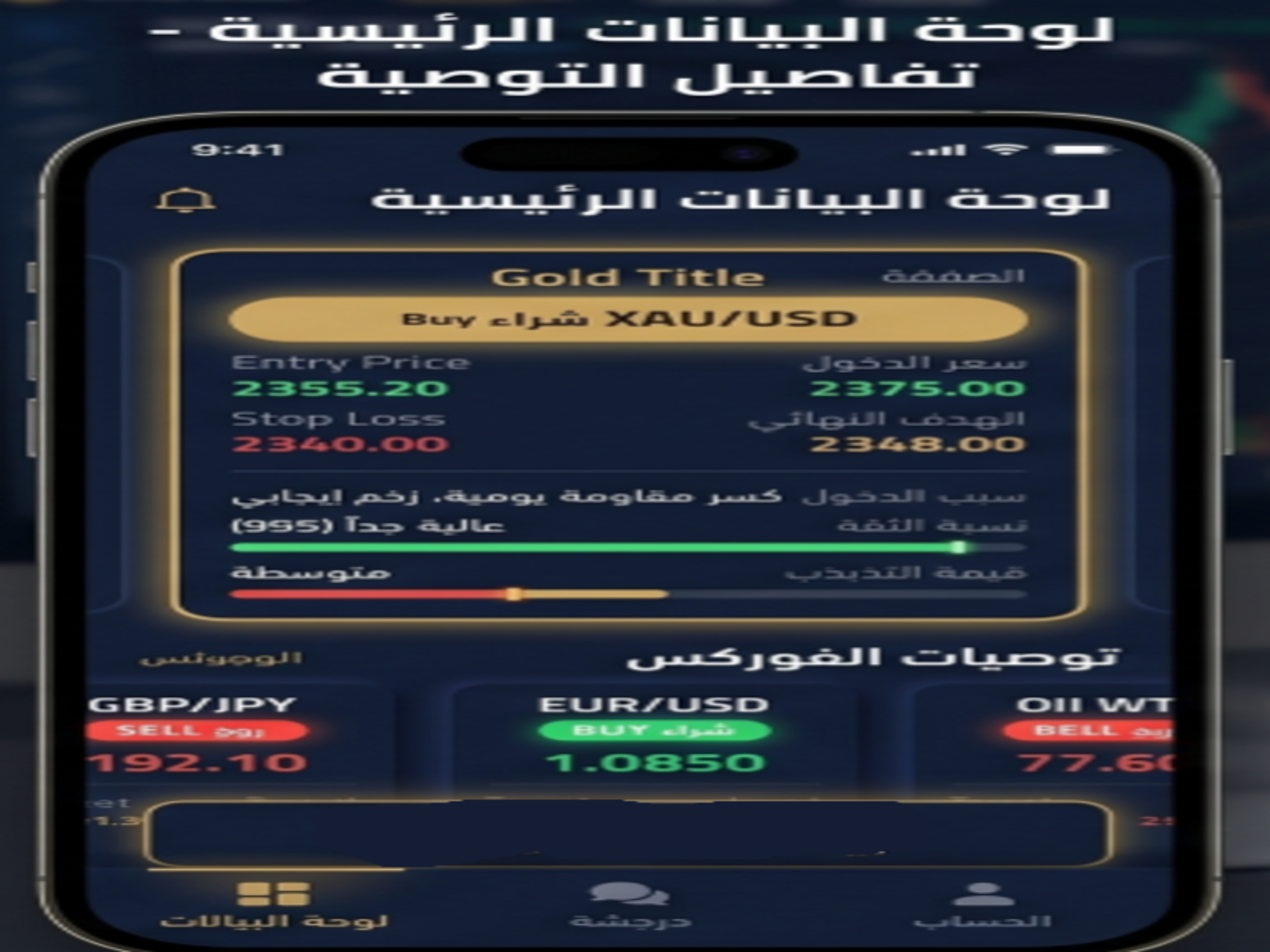 Gold Pulse Radar screenshot 12