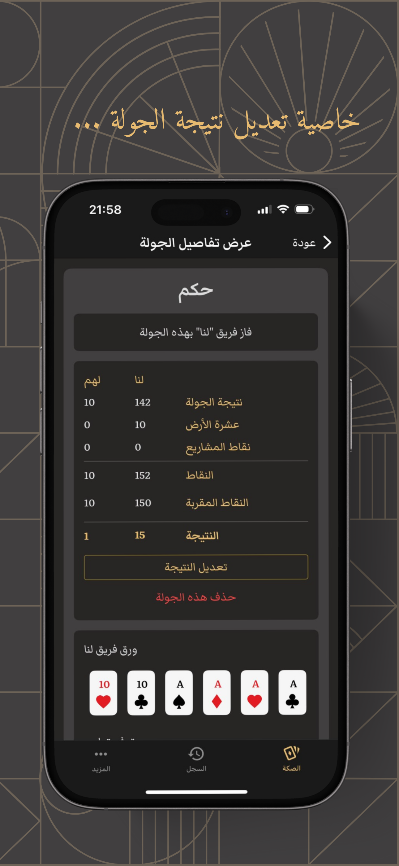 ابناط إي آي حاسبة | ABNAT AI