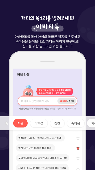 카티타임 Screenshot