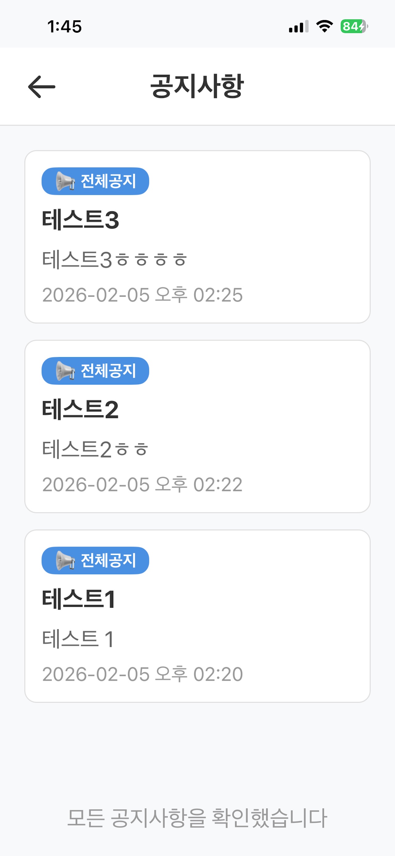 Screenshot 8 of 모바일 출결관리