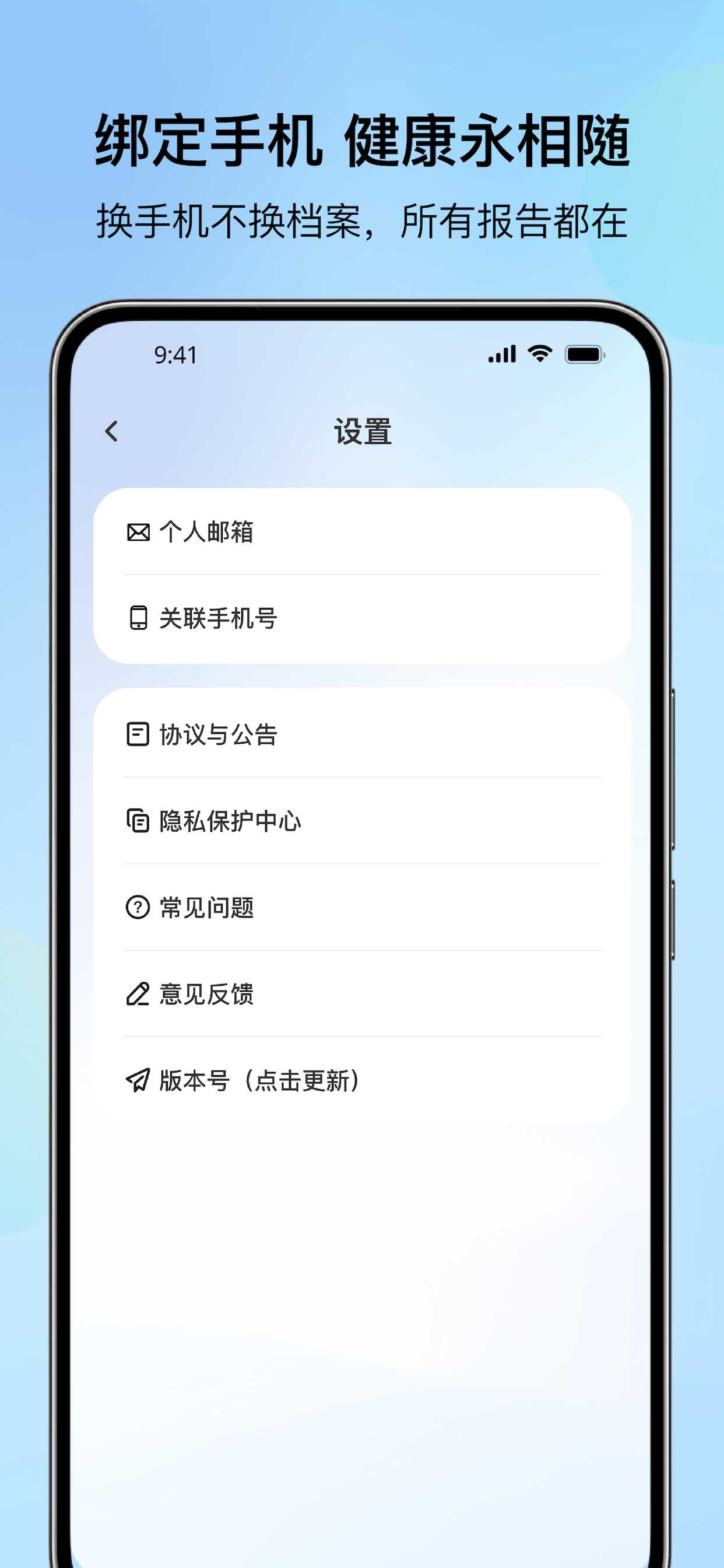 AI报告解读官：体检报告解读-化验单解读