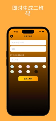 NextQR screenshot