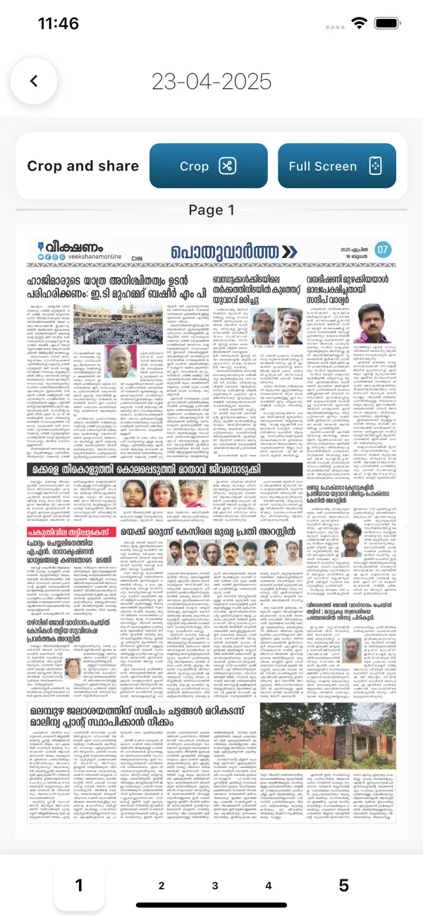 #6. Veekshanam (iOS) Ved: SpineCodes