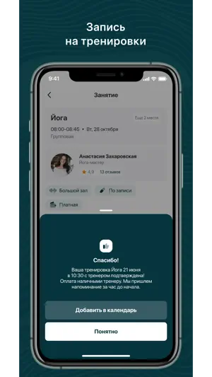 Эталон Баланса screenshot 3
