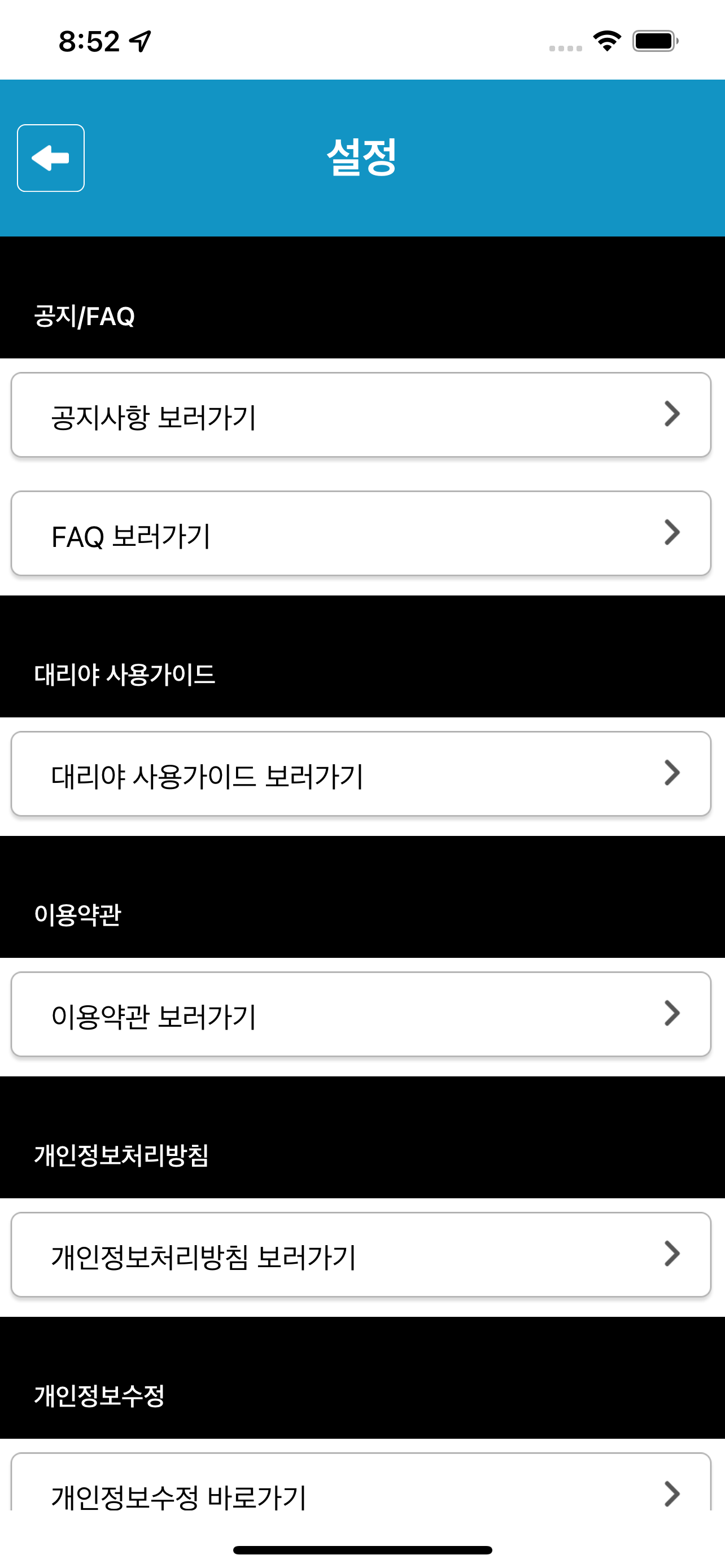 대리야 서비스