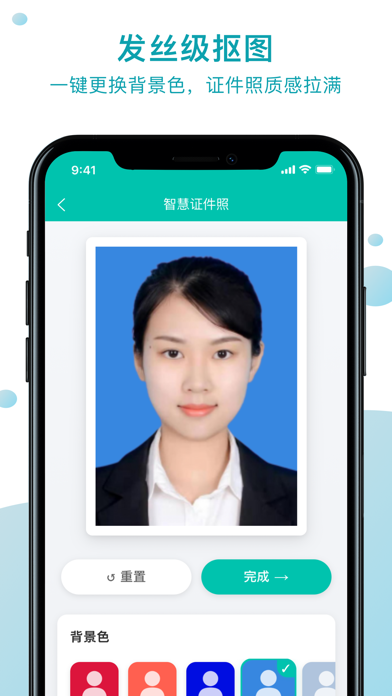 智慧证件照 iPhone screenshot 2 - Photo & Video app