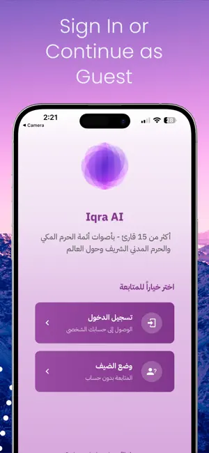 IqraAI screenshot 3