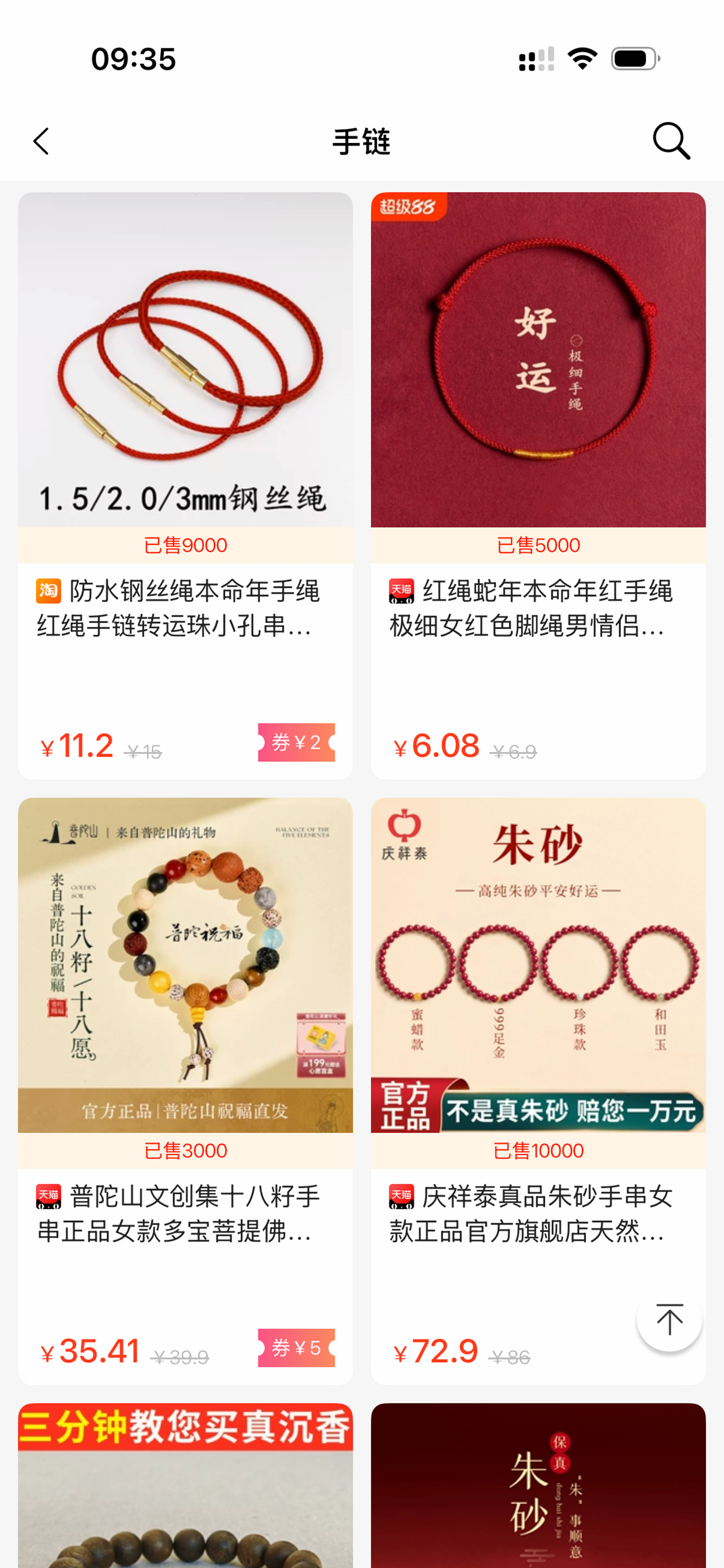 八方客来 screenshot 3