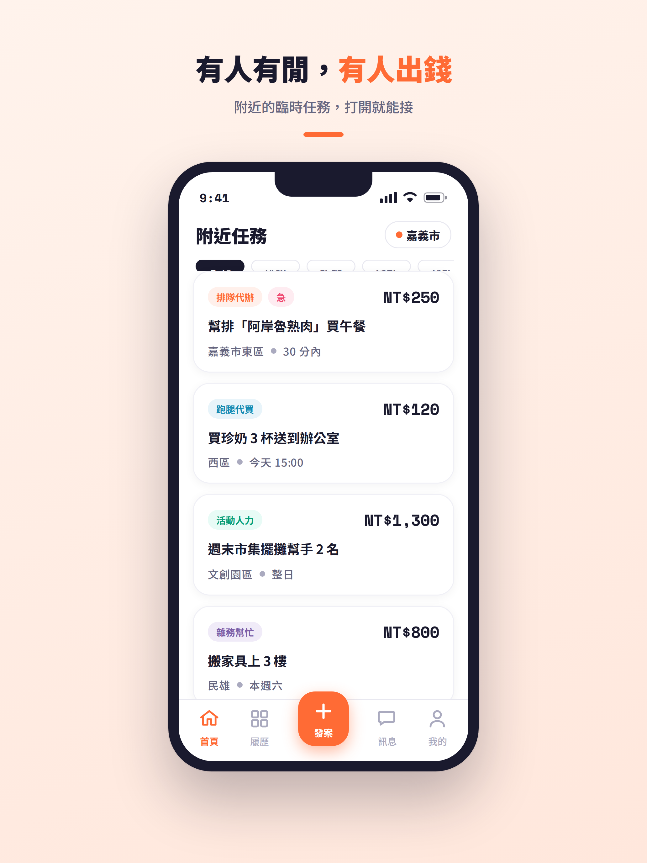 職業閒人：在地臨時人力媒合 screenshot 10