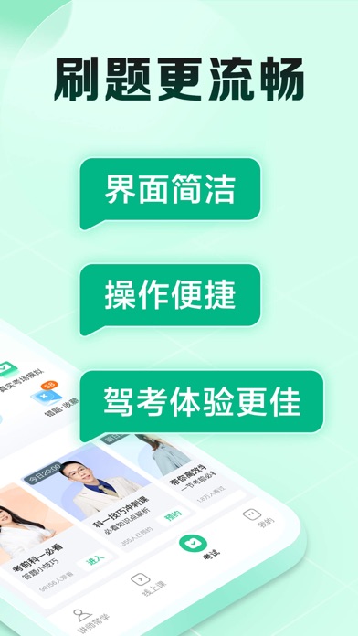 Screenshot #2 pour 驾考一点通-2026驾校科一科二科三科四驾驶证考试题库软件