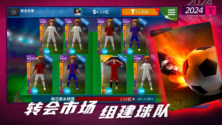 梦幻足球世界-足球经理2025