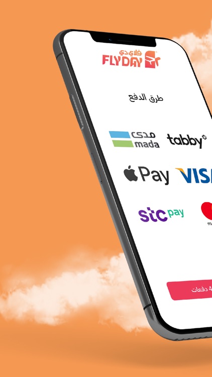 Flyday - فلاي دي طيران و فنادق screenshot-5