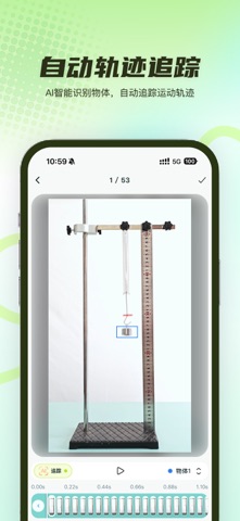 TraceLab：轨迹实验室 screenshot