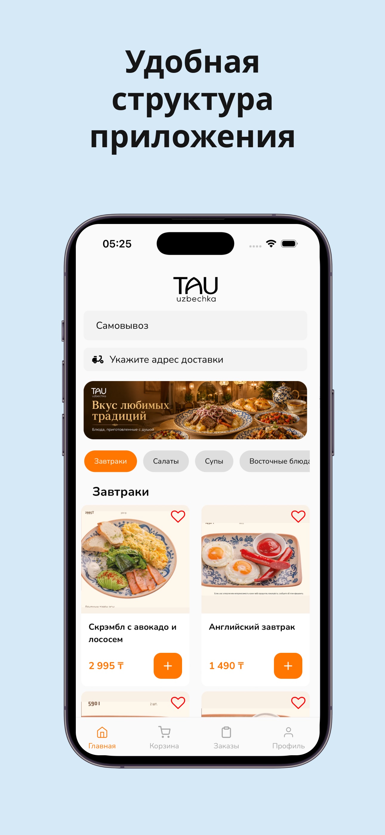 Screenshot 1 of Tau Uzbechka