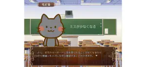 猫タイピング screenshot 2