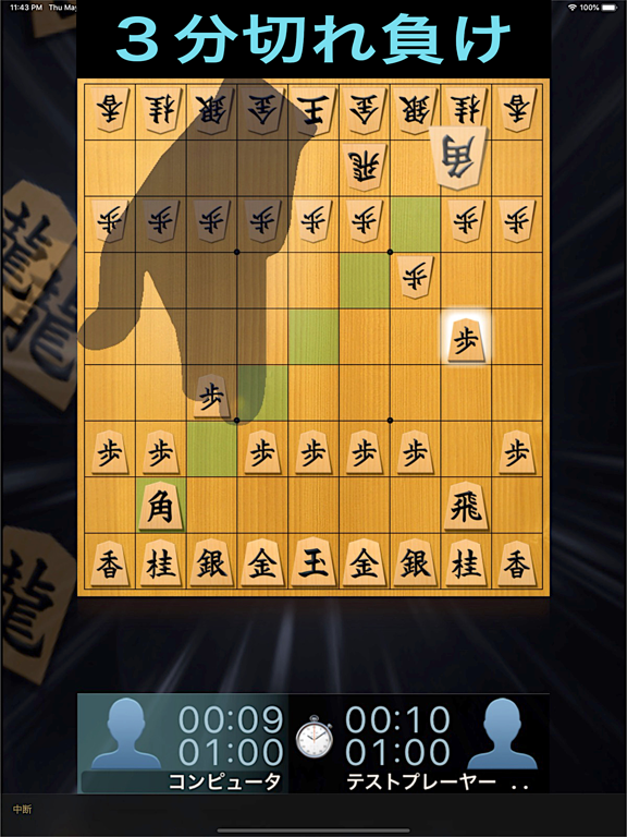 Screenshot #5 pour Fast Shogi Pro