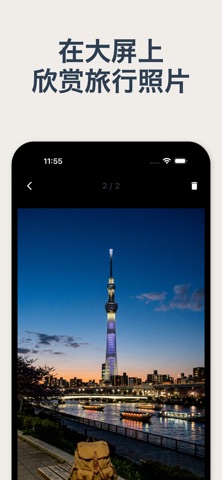 日本旅行相册 - 47都道府县制霸记录 screenshot