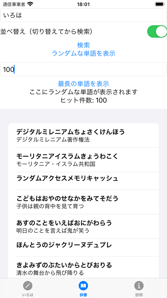 #3. いろは詩エディット (iOS) 由: Akihiro Kakoi