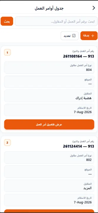 Masar Almekyal screenshot 5