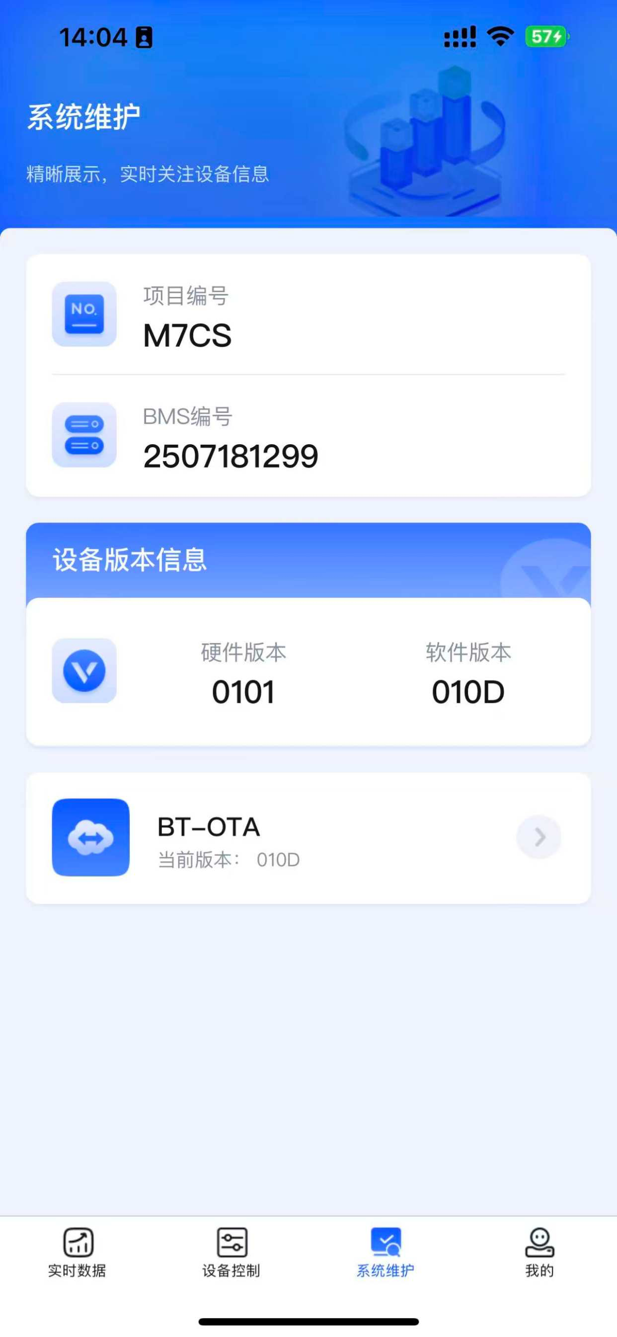 智锂宝-简易版 screenshot 3