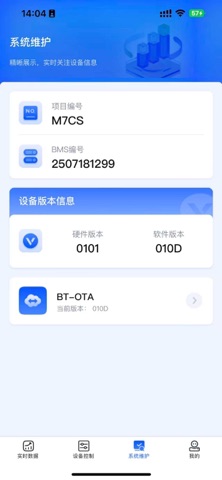 智锂宝-简易版 screenshot