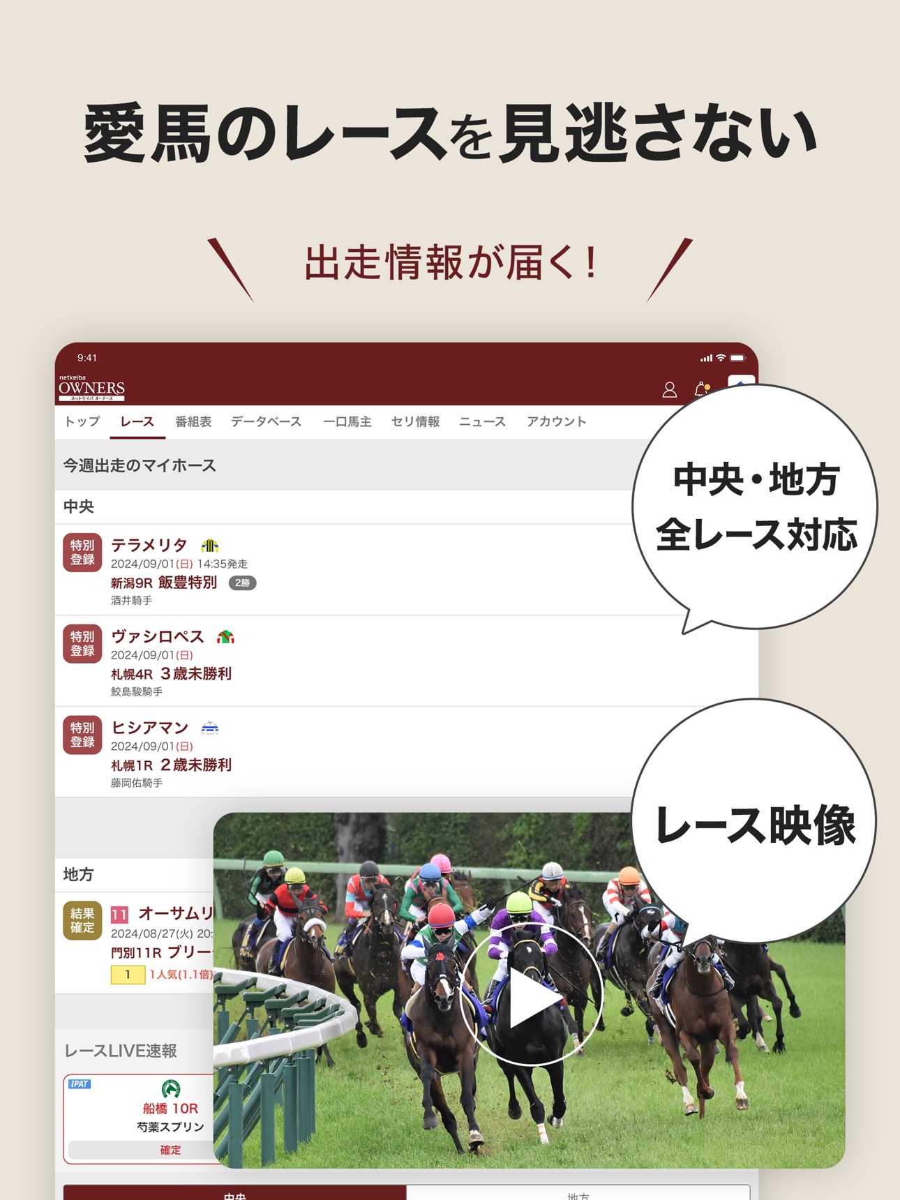 Screenshot 11 of netkeibaオーナーズ