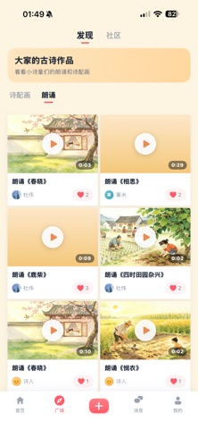 萌学记 screenshot