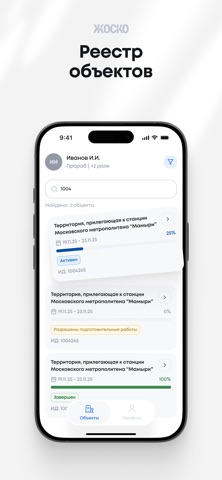 ЖОСКО screenshot