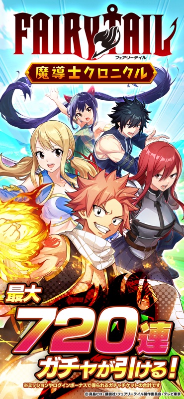 FAIRY TAIL Wizard Chronicle screenshot 2