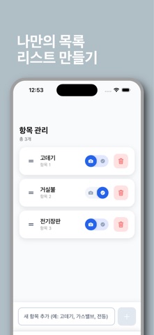 TurnedOff: Leave-Home Check iPhone screenshot