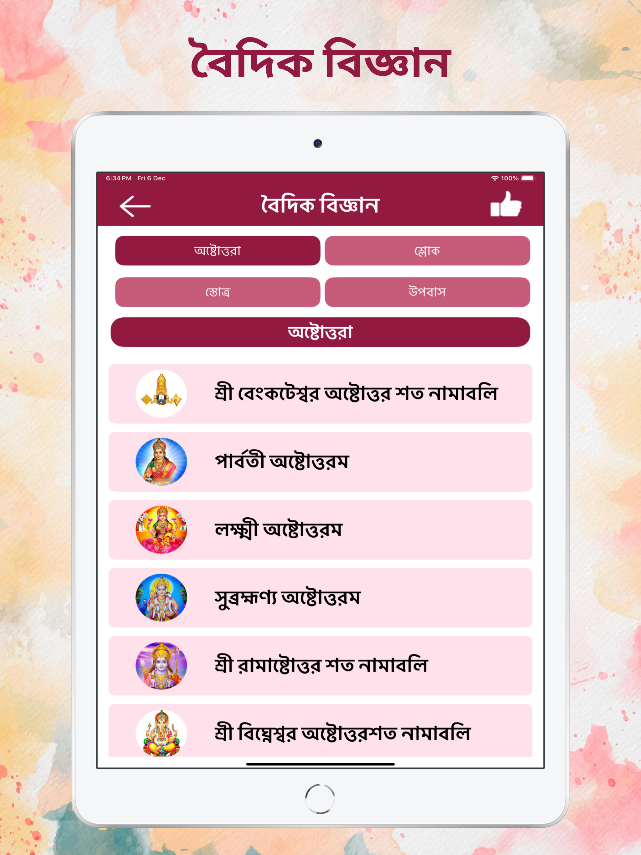 Bengali Calendar 2026