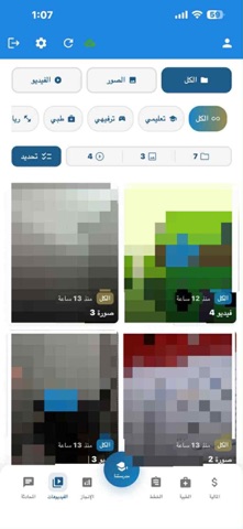 المدرسة النموذجية screenshot