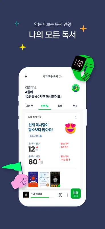 윌라 screenshot 7 of 8