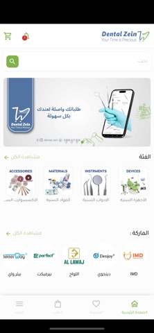 DentalZein Screenshot 3 of 7