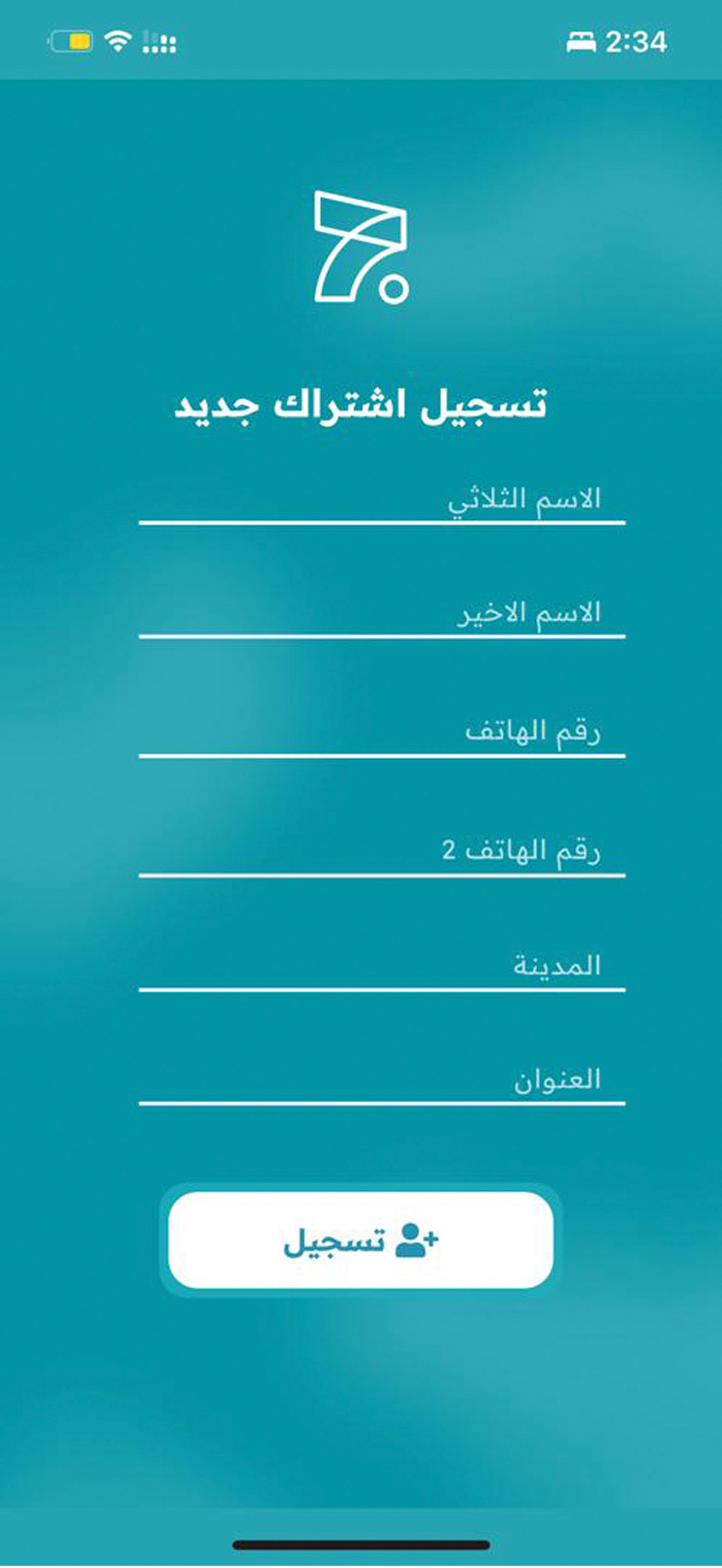 Aljuman Aljadeed screenshot 6
