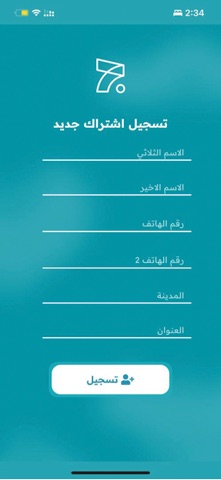 Aljuman Aljadeed Screenshot 6 of 10